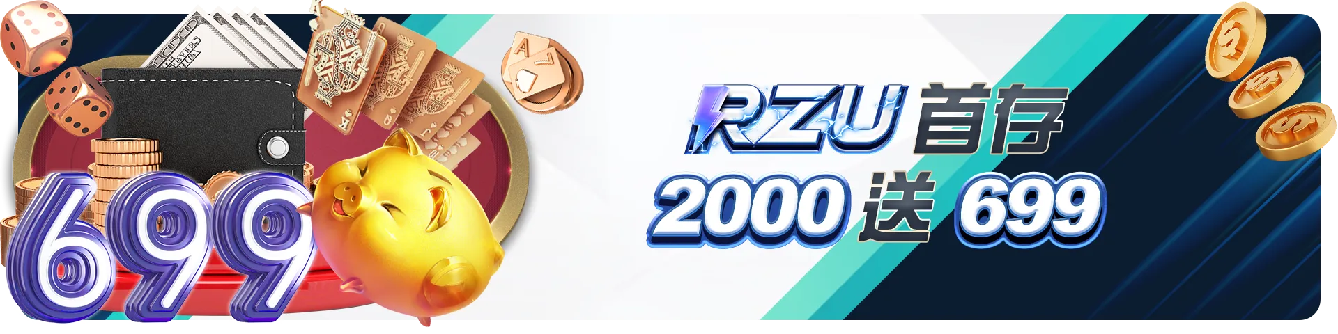 RZU老虎機