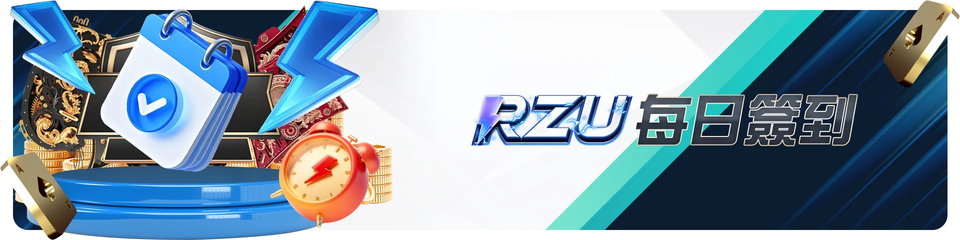 RZU體育投注