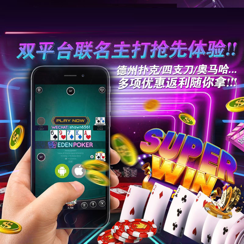 老虎機APP