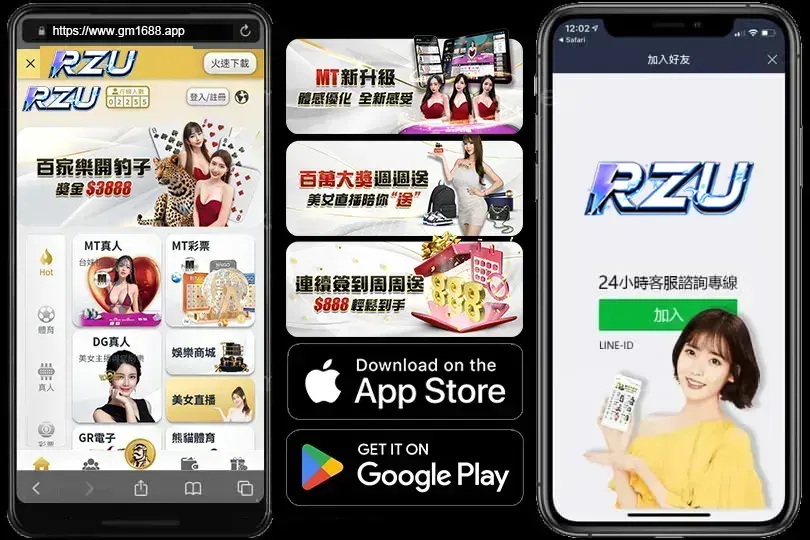 RZUAPP免費下載