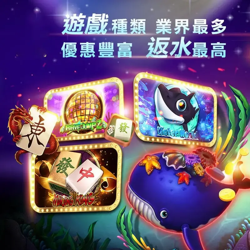 彩虹賓果娛樂城遊戲