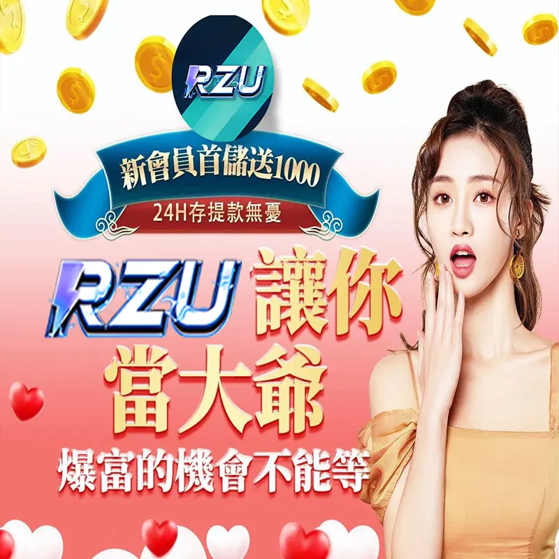 線上娛樂城換現金